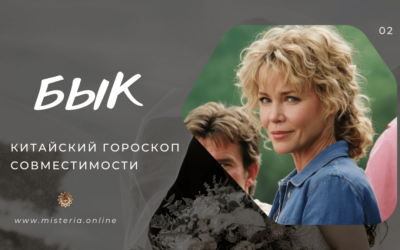 Стойкий Бык