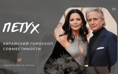 Пикантный Петух
