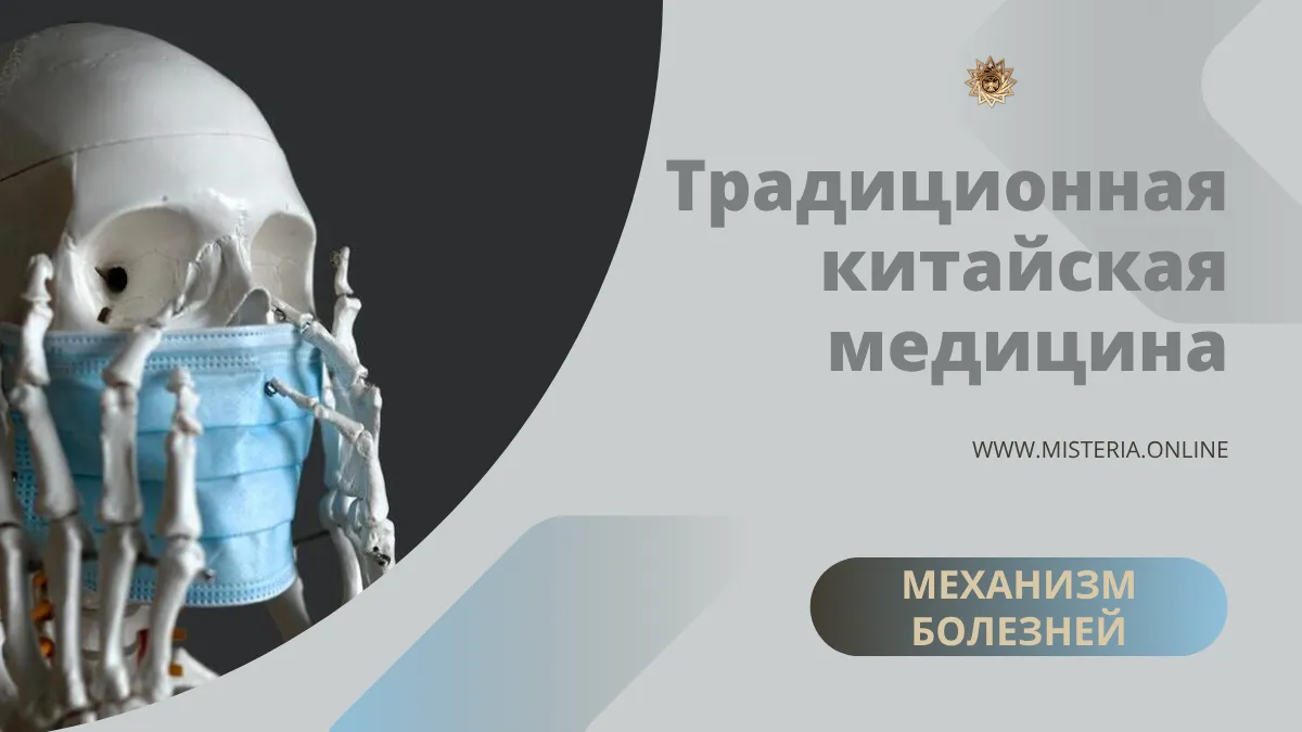 Запускающий механизм болезней
