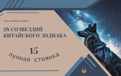 Куй — Всадник (Сю 15)