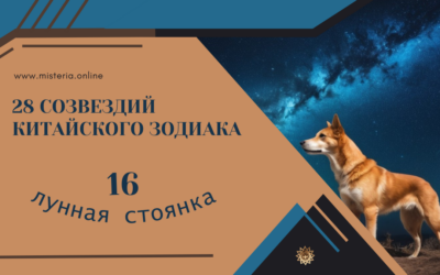 Лоу — Холм (Сю 16)