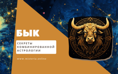 Звездная карта гороскопа Бык