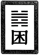 Geksagramma 47. Kun. Istoschenie