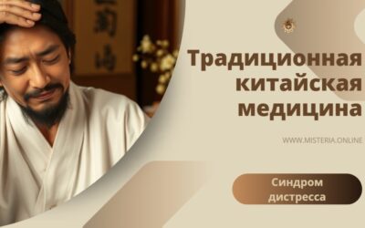 Синдром дистресса