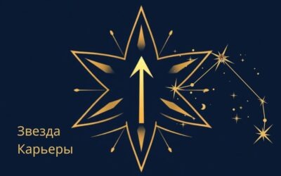 Звезда Карьеры в Ба Цзы